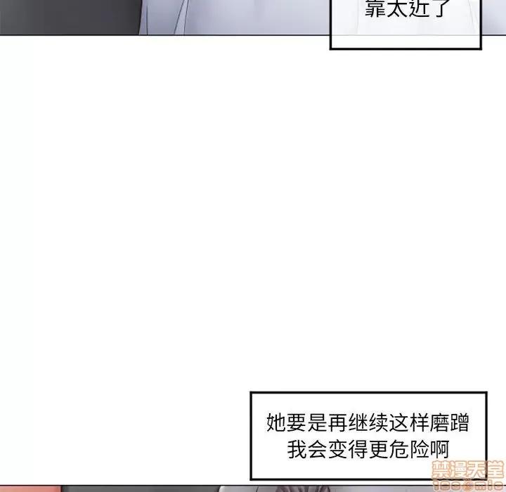 幻想邻居 隔壁的她 34 第59页