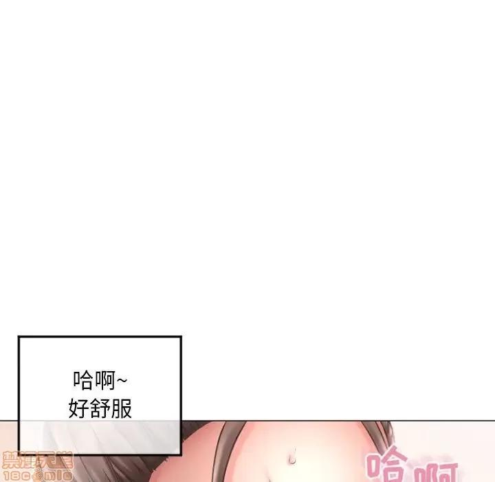 幻想邻居 隔壁的她 34 第61页
