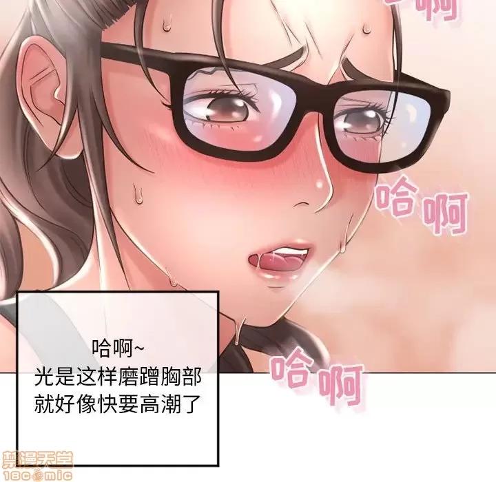 幻想邻居 隔壁的她 34 第62页