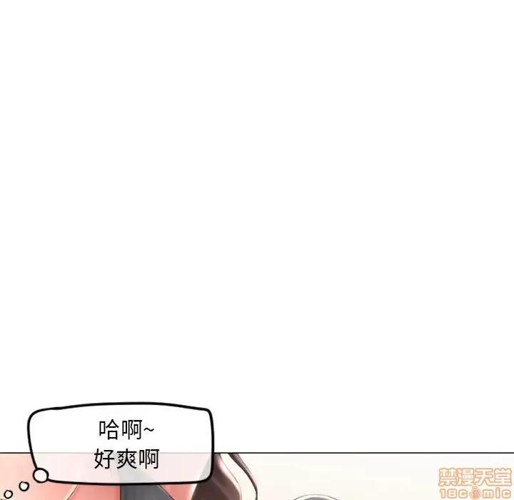 幻想邻居 隔壁的她 34 第63页