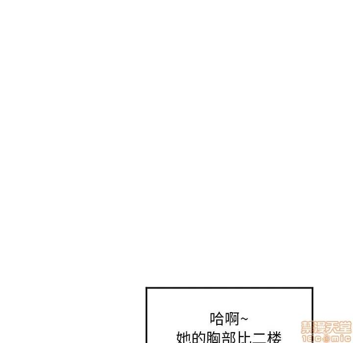 幻想邻居 隔壁的她 34 第65页