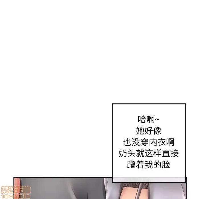 幻想邻居 隔壁的她 34 第69页