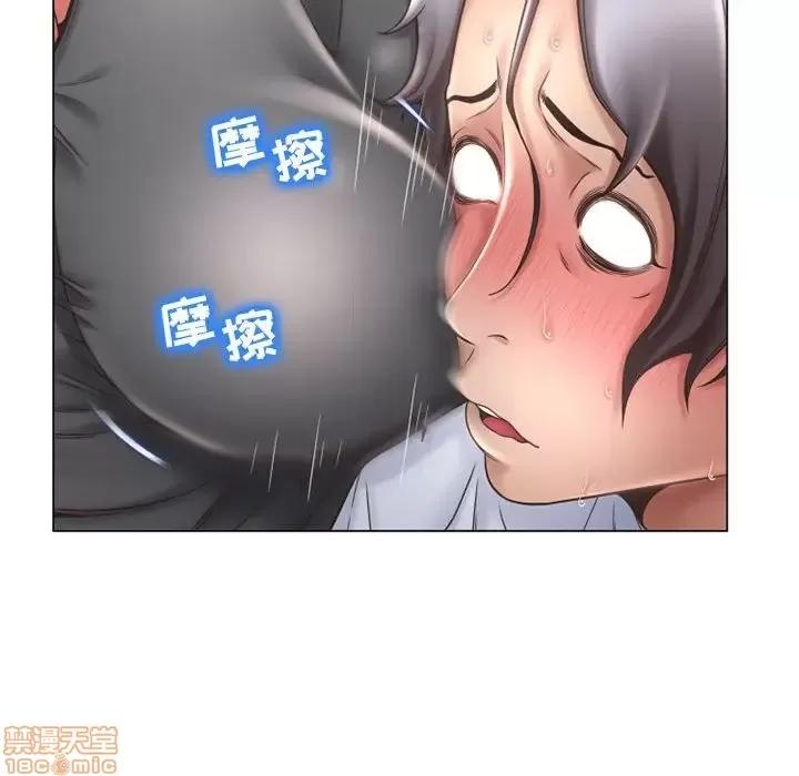 幻想邻居 隔壁的她 34 第70页