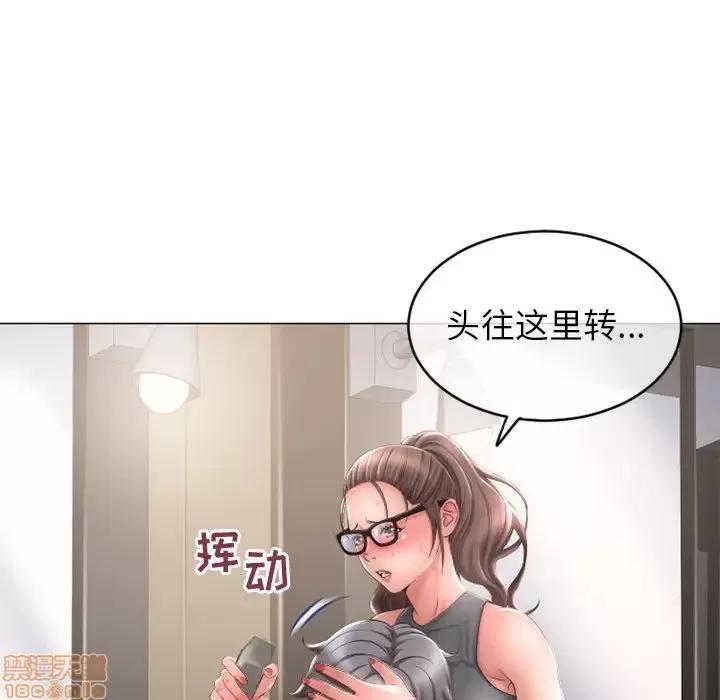 幻想邻居 隔壁的她 34 第74页