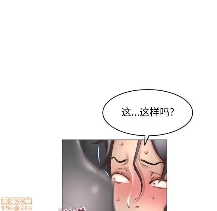 幻想邻居 隔壁的她 34 第76页