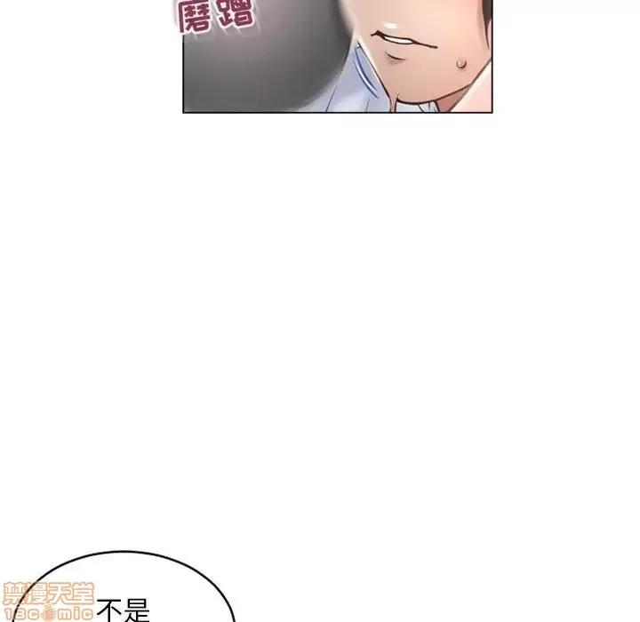 幻想邻居 隔壁的她 34 第77页