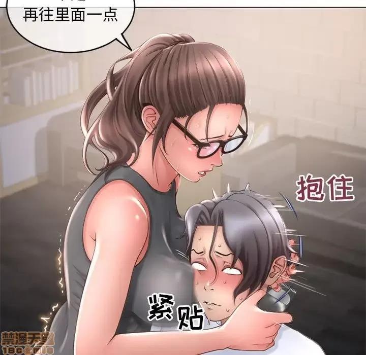幻想邻居 隔壁的她 34 第78页