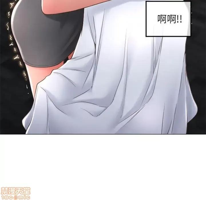 幻想邻居 隔壁的她 34 第79页