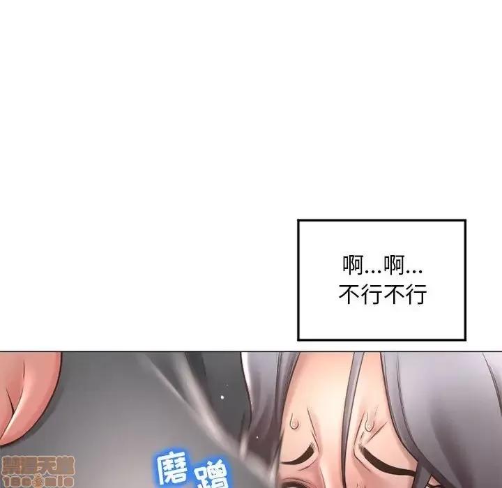 幻想邻居 隔壁的她 34 第80页