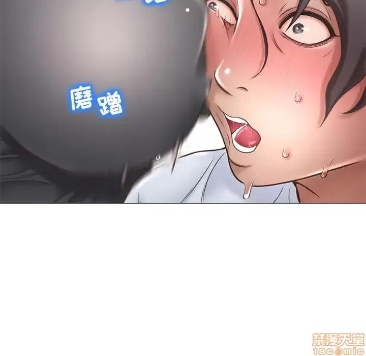 幻想邻居 隔壁的她 34 第81页