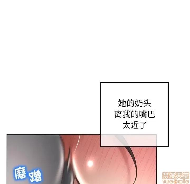 幻想邻居 隔壁的她 34 第82页