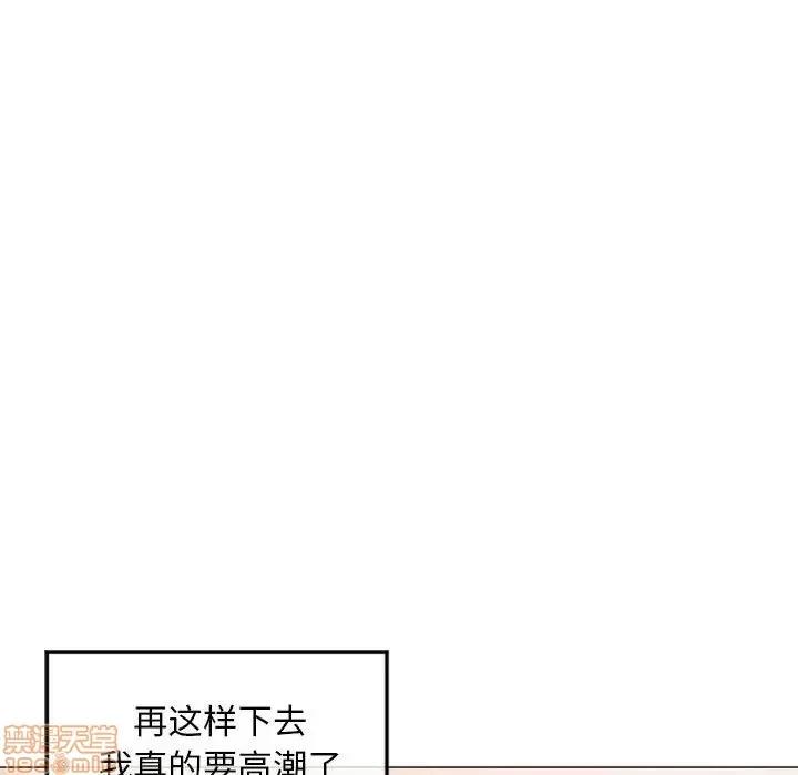 幻想邻居 隔壁的她 34 第87页