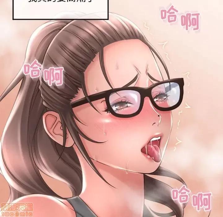 幻想邻居 隔壁的她 34 第88页