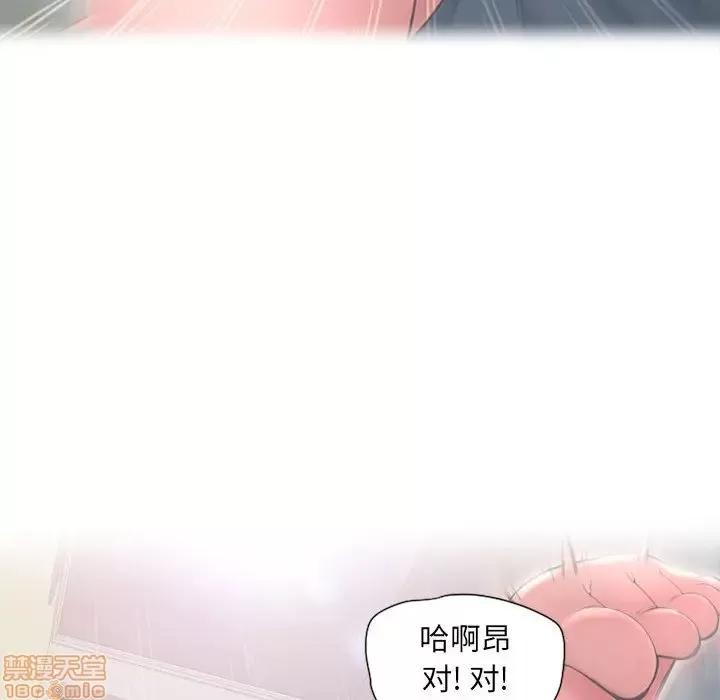 幻想邻居 隔壁的她 34 第95页