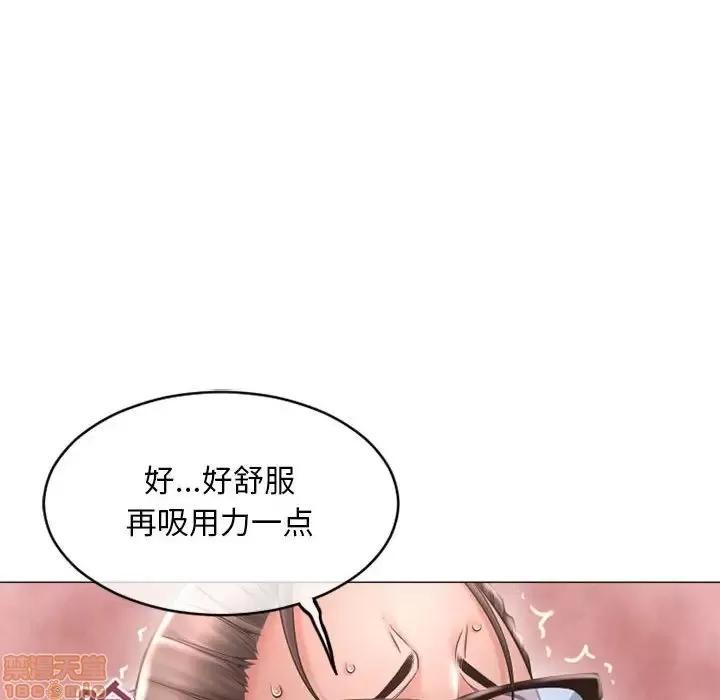 幻想邻居 隔壁的她 34 第103页