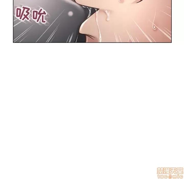 幻想邻居 隔壁的她 34 第106页