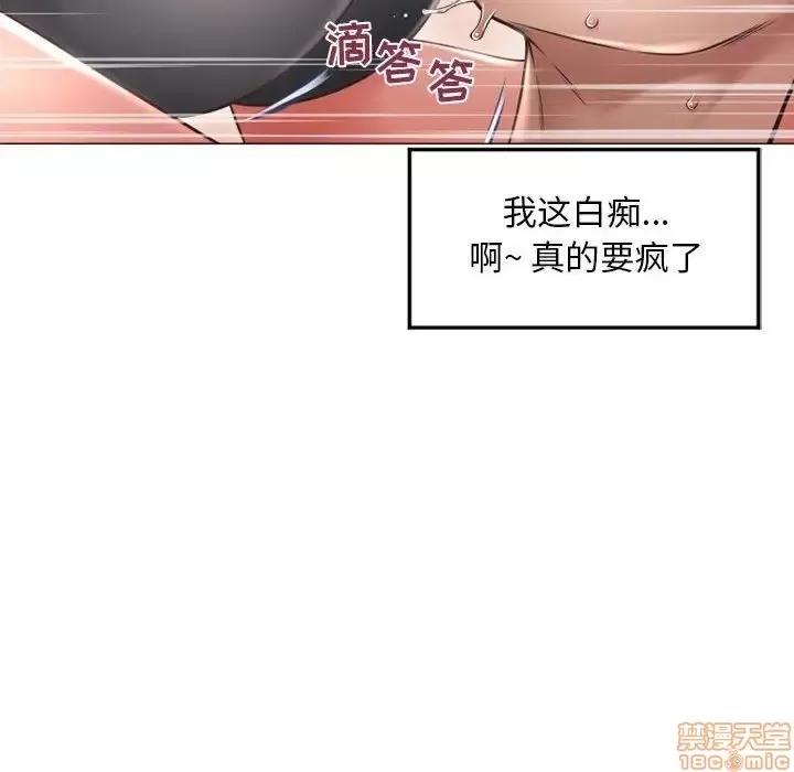 幻想邻居 隔壁的她 34 第108页
