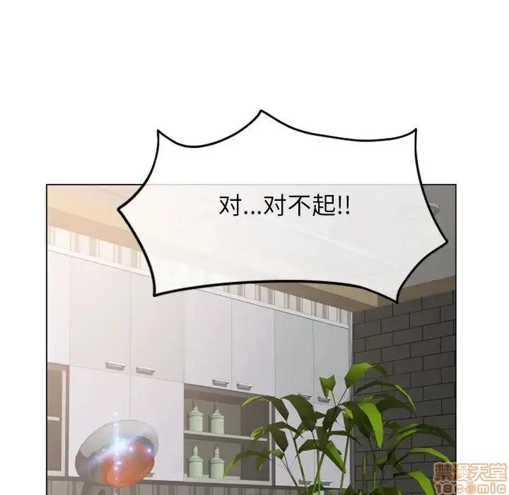 幻想邻居 隔壁的她 34 第109页