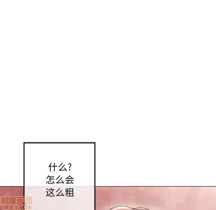 幻想邻居 隔壁的她 34 第117页