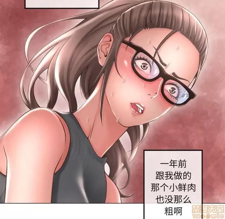 幻想邻居 隔壁的她 34 第118页