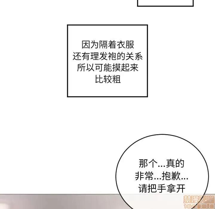幻想邻居 隔壁的她 34 第119页