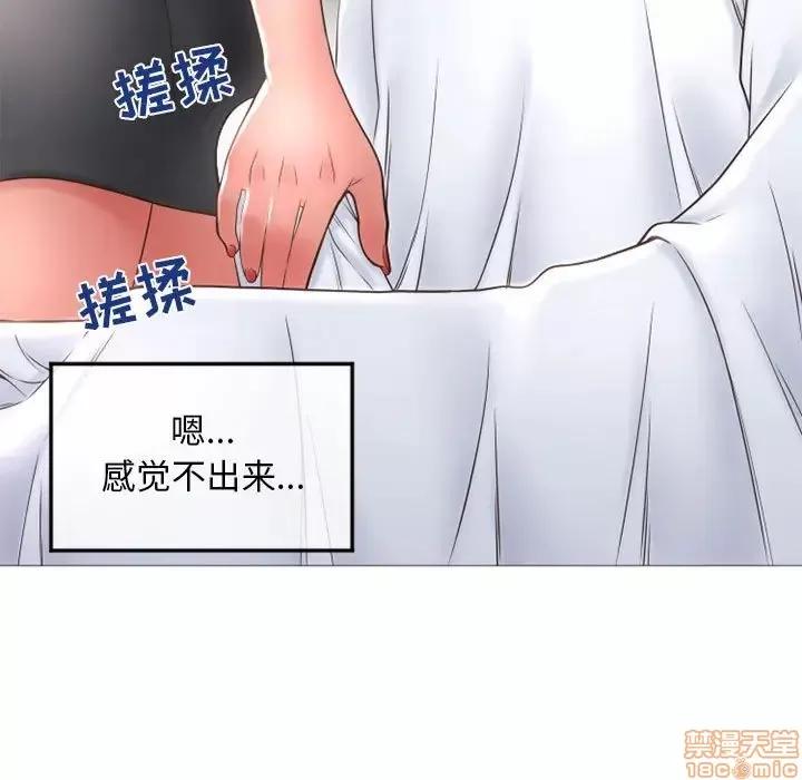 幻想邻居 隔壁的她 34 第121页