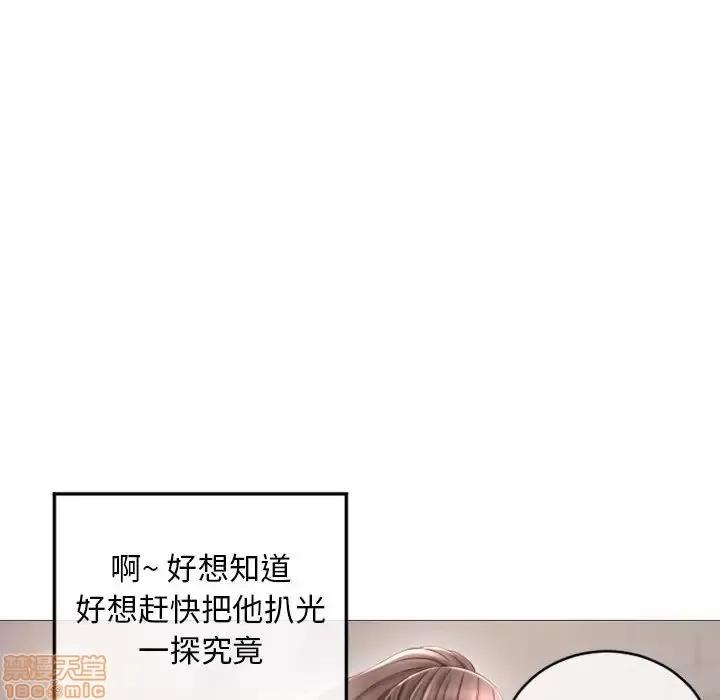 幻想邻居 隔壁的她 34 第122页