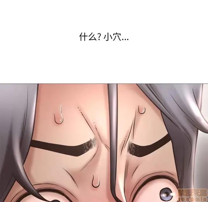 幻想邻居 隔壁的她 34 第127页