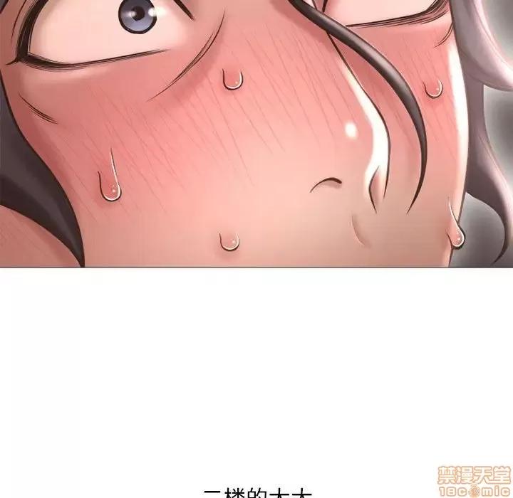 幻想邻居 隔壁的她 34 第128页
