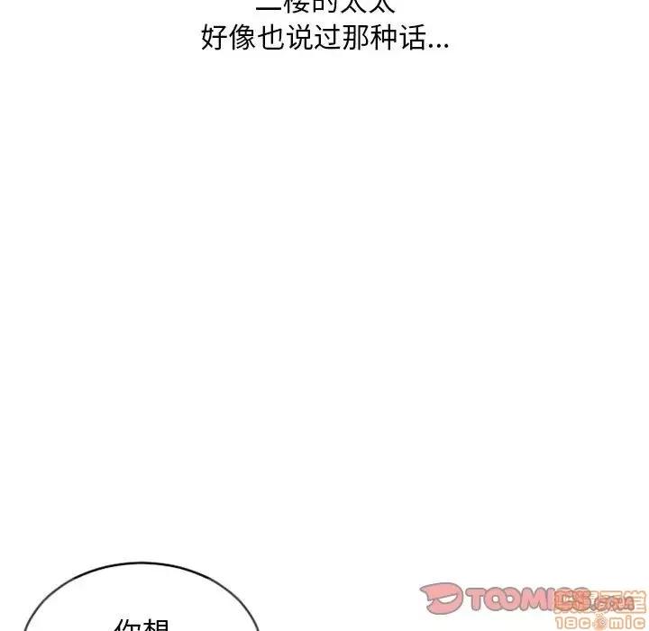 幻想邻居 隔壁的她 34 第129页