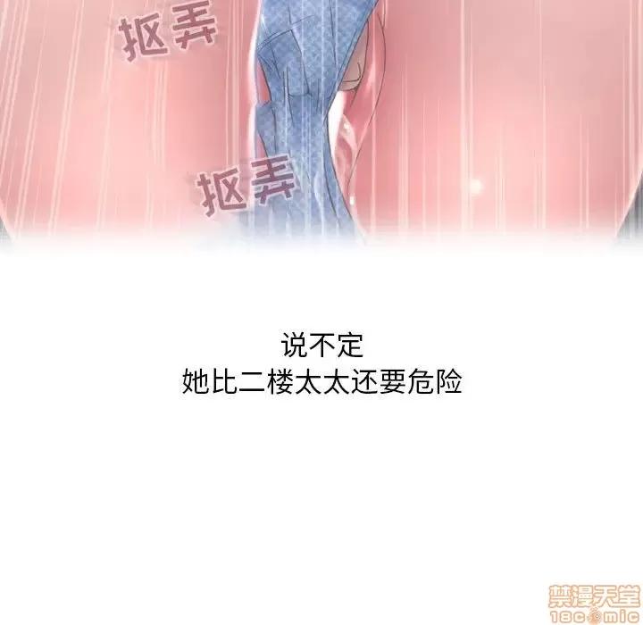 幻想邻居 隔壁的她 34 第133页