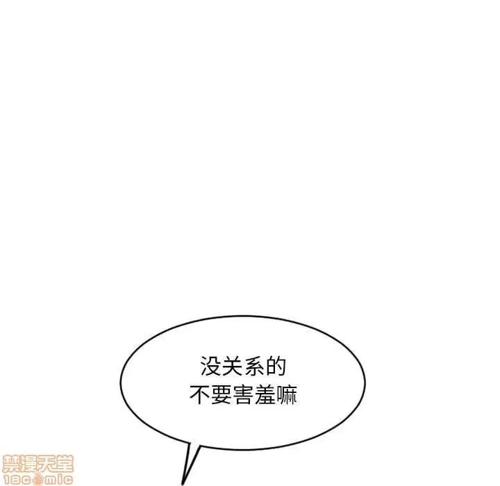 幻想邻居 隔壁的她 34 第134页