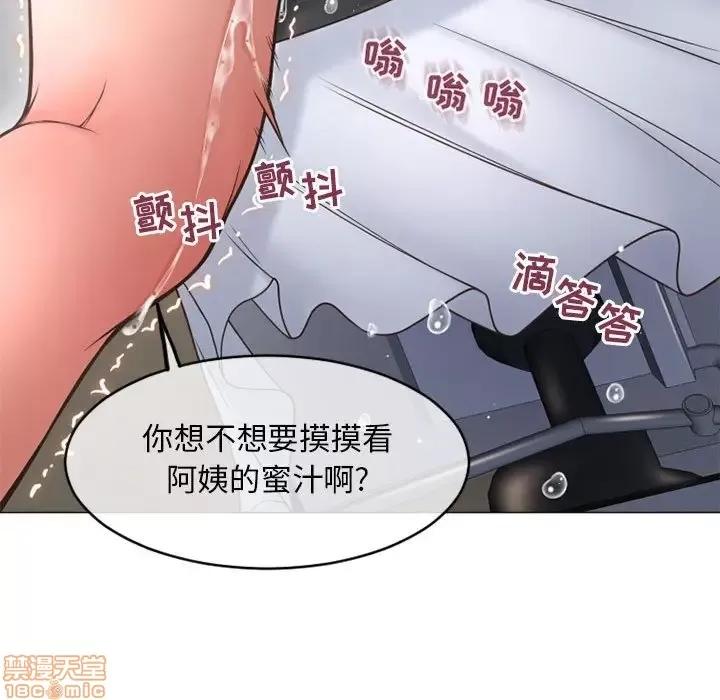 幻想邻居 隔壁的她 34 第136页