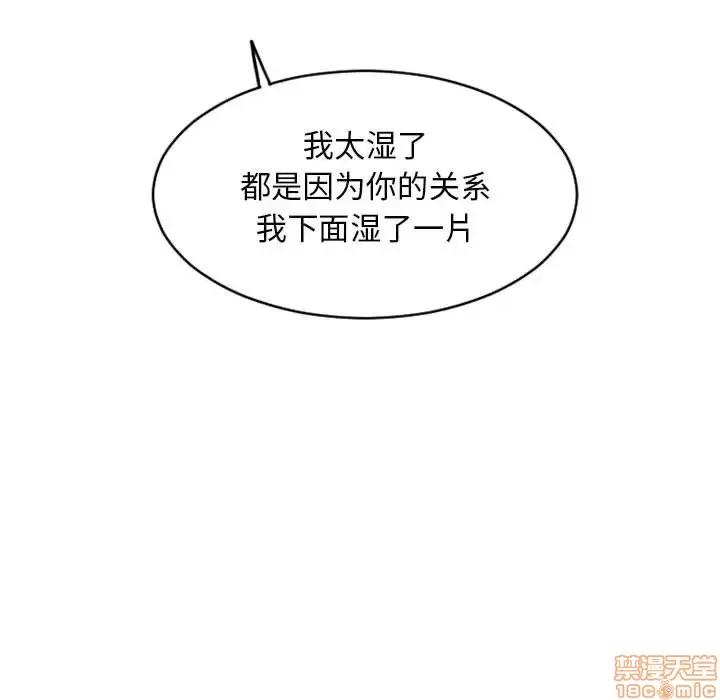 幻想邻居 隔壁的她 34 第137页
