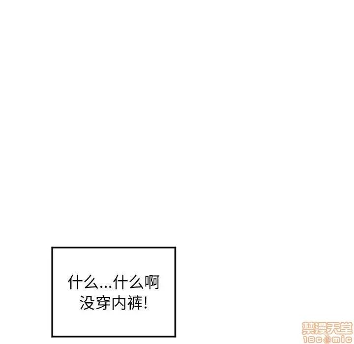 幻想邻居 隔壁的她 34 第140页