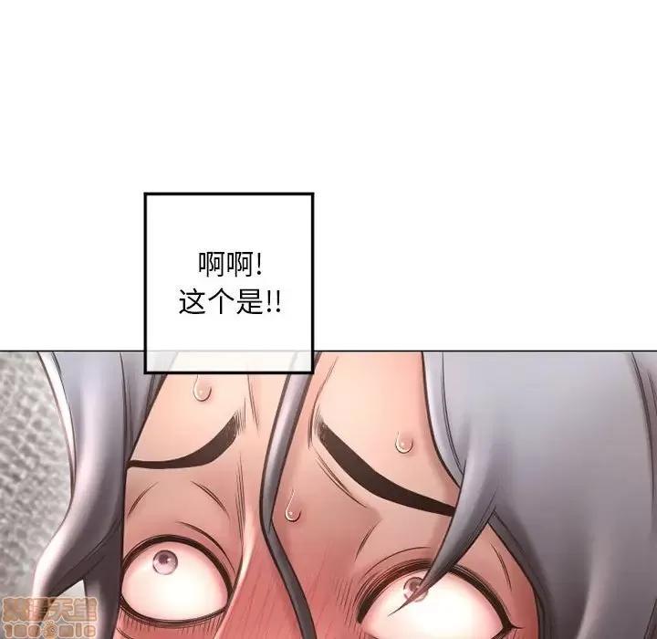 幻想邻居 隔壁的她 34 第142页