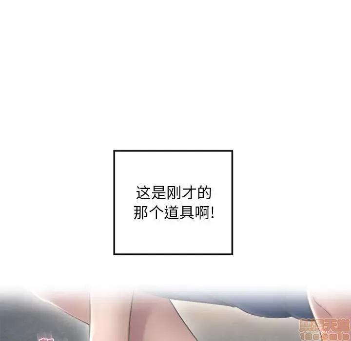 幻想邻居 隔壁的她 34 第144页