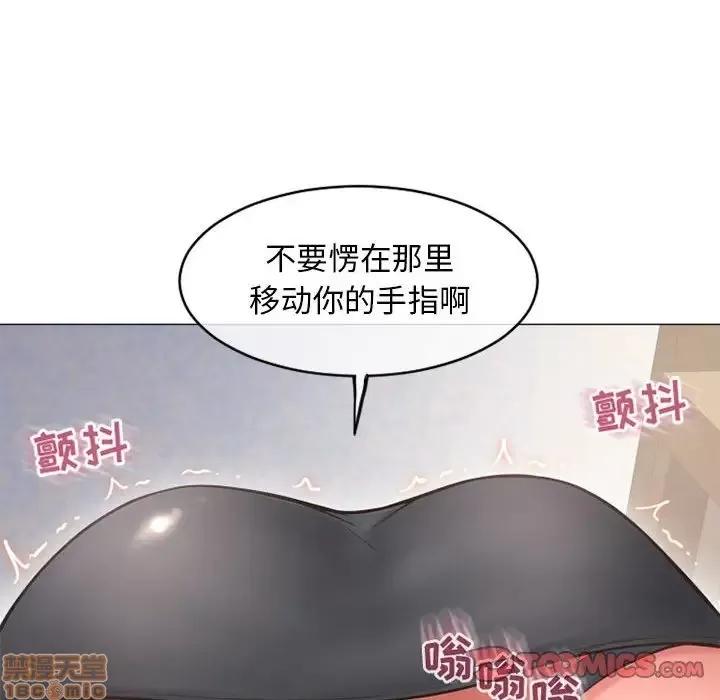 幻想邻居 隔壁的她 34 第147页