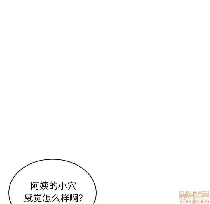 幻想邻居 隔壁的她 34 第157页