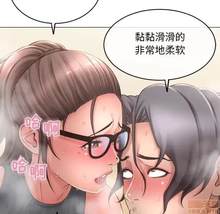 幻想邻居 隔壁的她 34 第158页