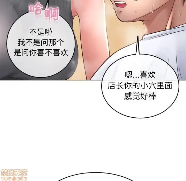 幻想邻居 隔壁的她 34 第159页