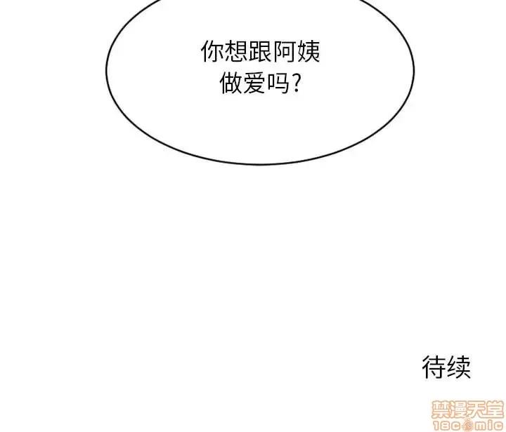 幻想邻居 隔壁的她 34 第160页
