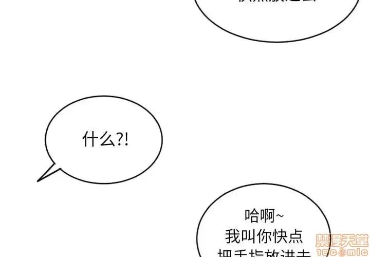 幻想邻居 隔壁的她 35 第4页