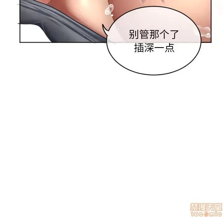 幻想邻居 隔壁的她 35 第6页