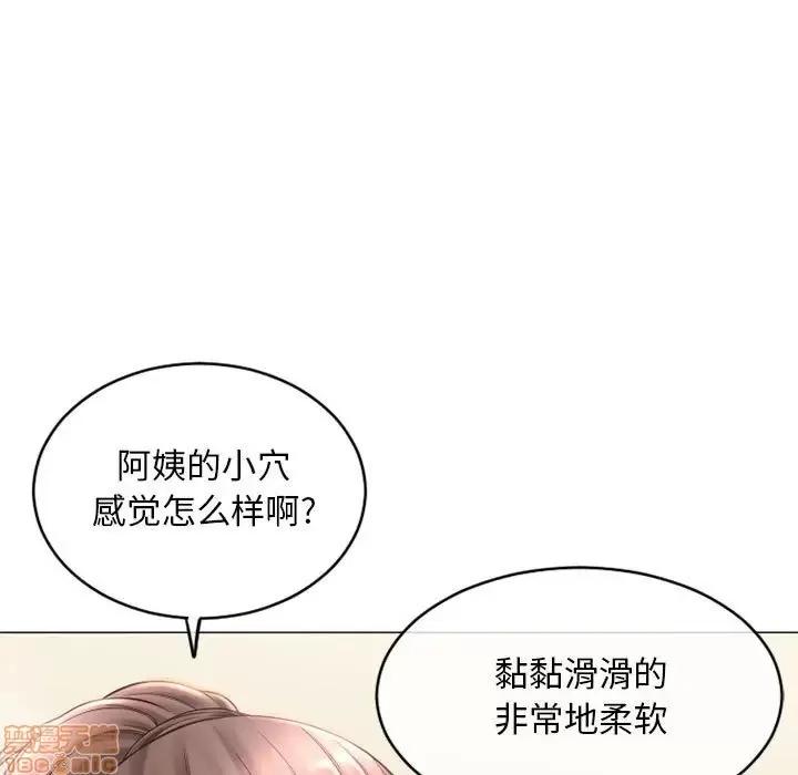 幻想邻居 隔壁的她 35 第9页