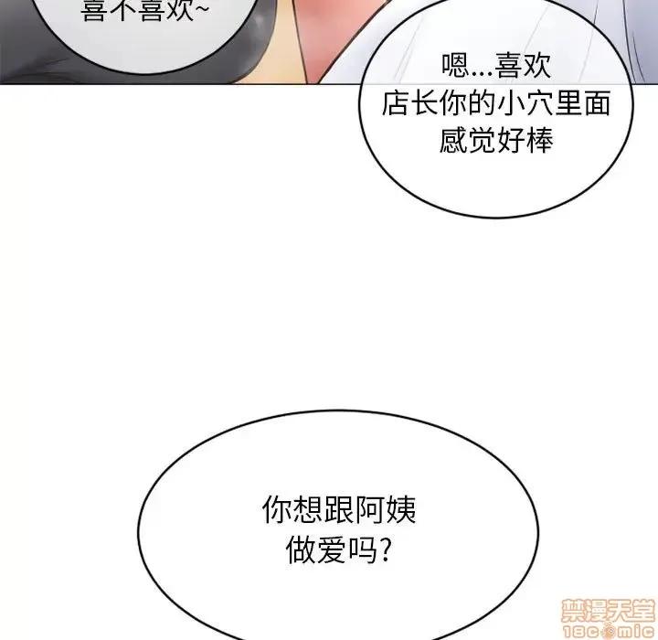 幻想邻居 隔壁的她 35 第11页