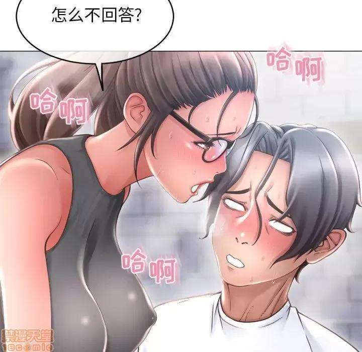 幻想邻居 隔壁的她 35 第18页