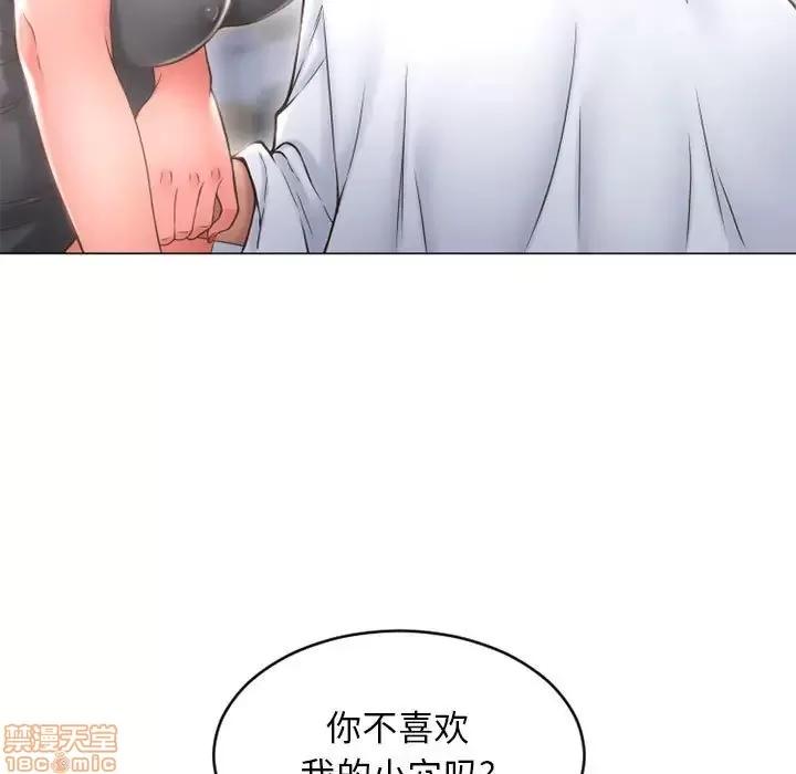 幻想邻居 隔壁的她 35 第19页