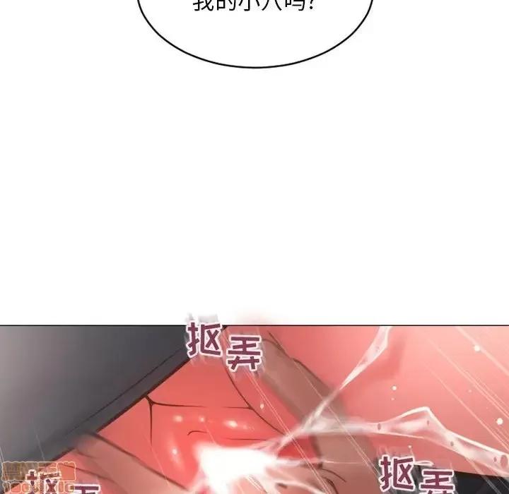 幻想邻居 隔壁的她 35 第20页