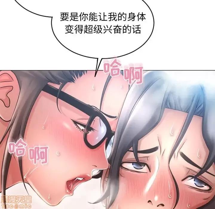 幻想邻居 隔壁的她 35 第22页
